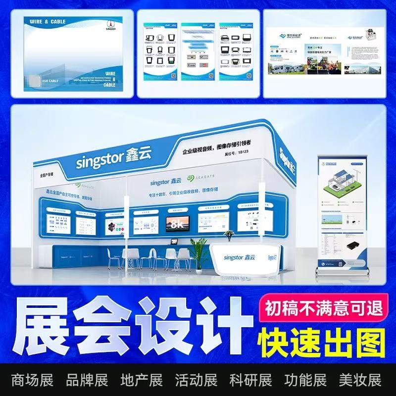 商业咨询服务宣传图-部分1